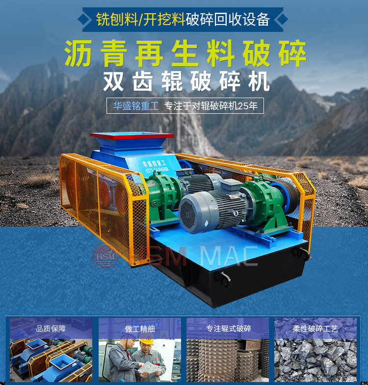 瀝青銑刨渣破碎機,銑刨料破碎生產(chǎn)線,再生料破碎機,廢舊路面料破碎機