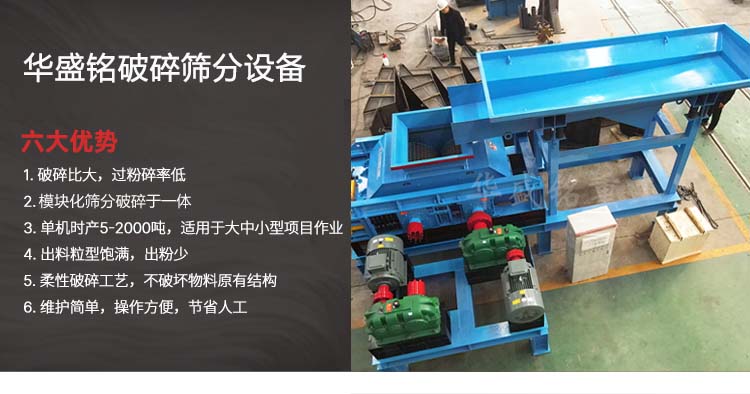 開挖銑刨料破碎機 銑刨機開挖料破碎機 瀝青路面破碎機 柔性破碎機 雙齒輥破碎機