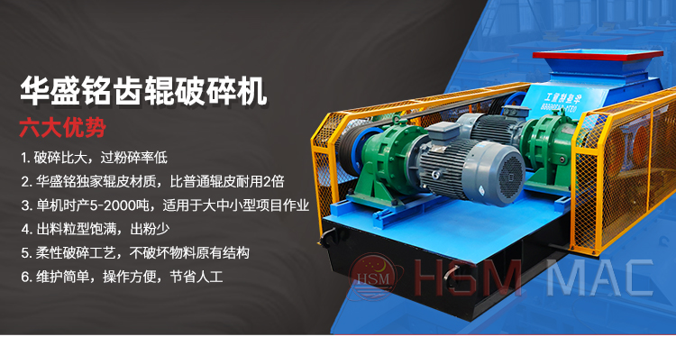 柔性齒輥破碎機(jī) 瀝青再生料破碎機(jī) 銑刨料破碎機(jī) 廢舊路面破碎機(jī) 
