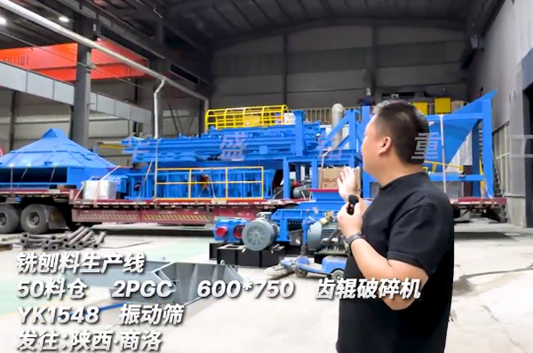 銑刨料破碎篩分一體機(jī)裝車完畢發(fā)往陜西