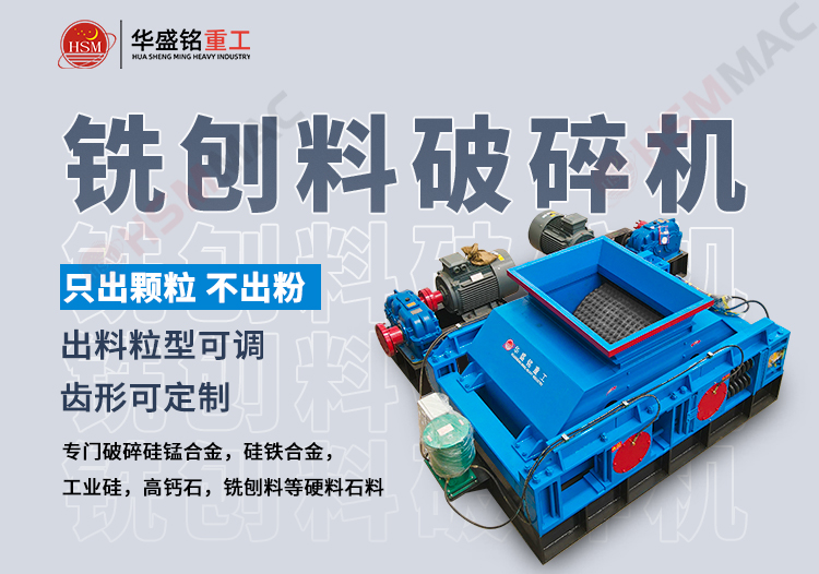 銑刨料雙齒輥破碎機 瀝青再生設備