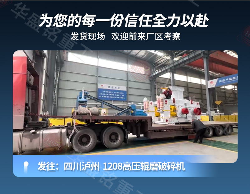 高壓輥磨機,高壓懸輥磨機價格,高壓對輥破碎機廠家,高壓對輥制砂機價格