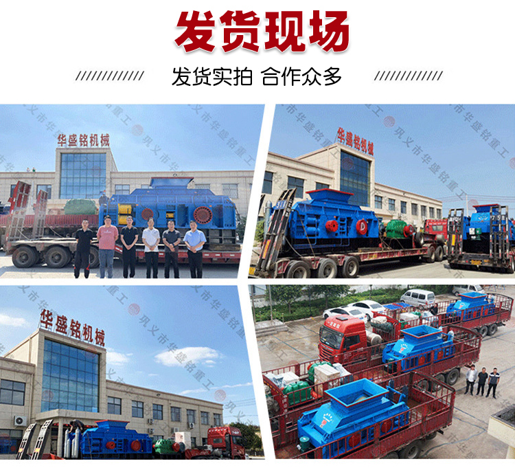 解決固廢難題:雙齒輥破碎機助力鋼渣煤矸石資源化利用