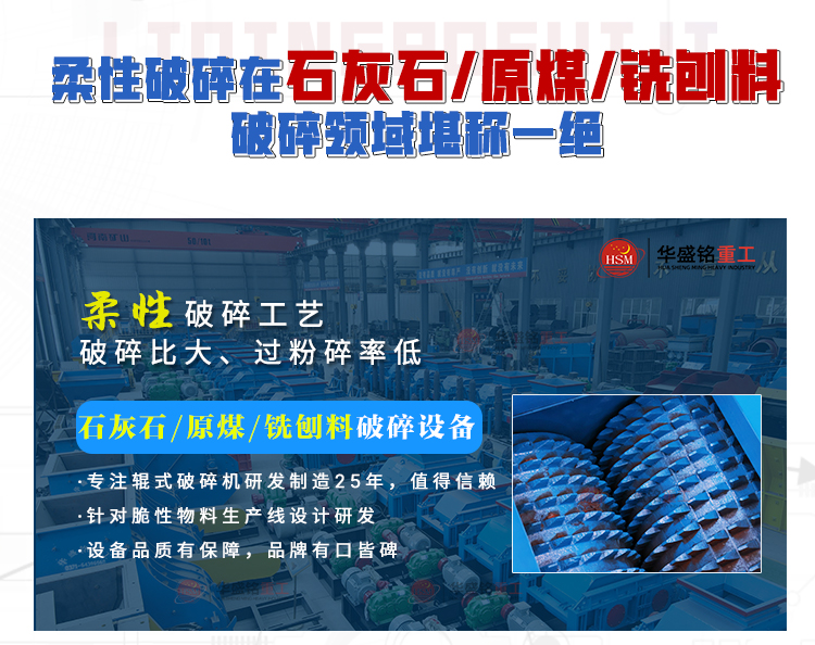 為何雙齒輥破碎機適用于瀝青銑刨料？