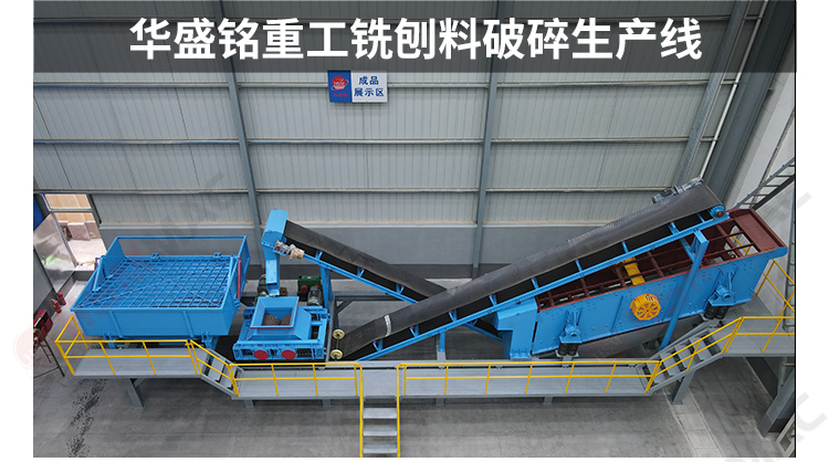 時產(chǎn)150噸銑刨料生產(chǎn)線如何配置？柔性雙齒輥破碎機是關(guān)鍵
