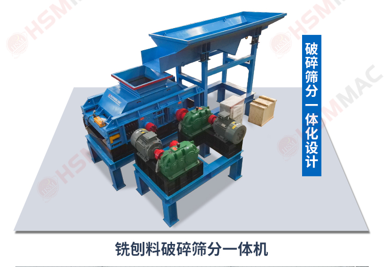 銑刨料破碎怕傷骨料級(jí)配？這套銑刨料生產(chǎn)線專治
