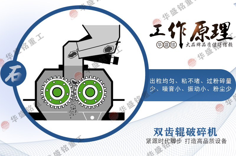 巖瀝青粉碎機 雙齒輥破碎機 齒輥式粉碎機 齒輥機
